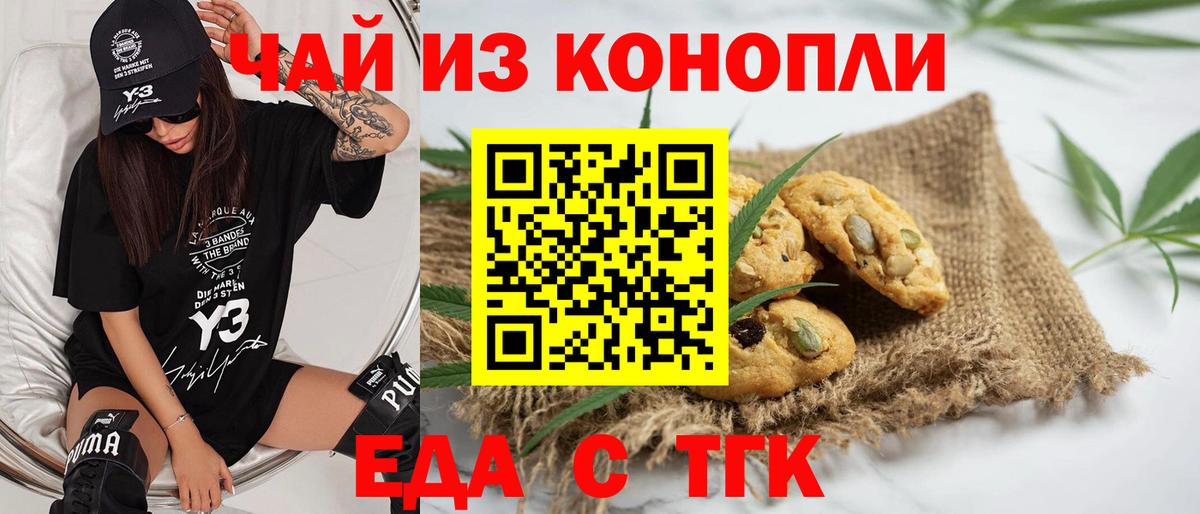 Керчь  Cannafood конопля  Вход с VPN 