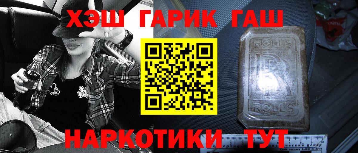 ГАШ гарик  ГАШИШ  Керчь  Вход с VPN  ГАШИШ гашик 