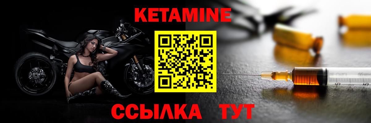 Кетамин VHQ  Кетамин ketamine  Вход с VPN  Керчь 