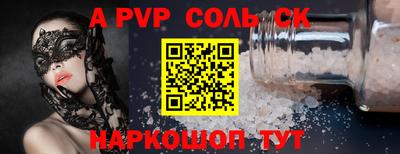 соль ск Конаково