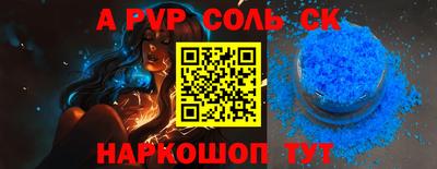 соль ск Конаково
