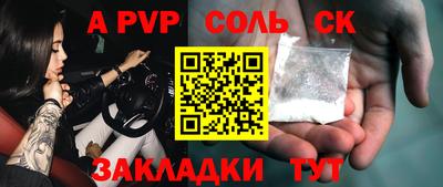 соль ск Конаково