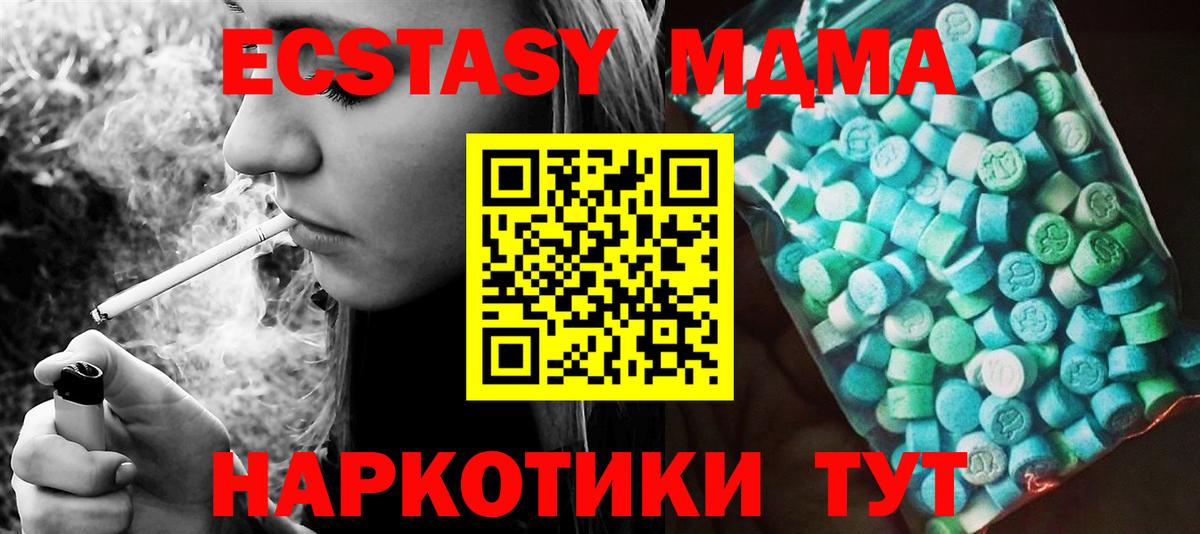 MDMA VHQ  Вход с VPN  Керчь  MDMA кристаллы 