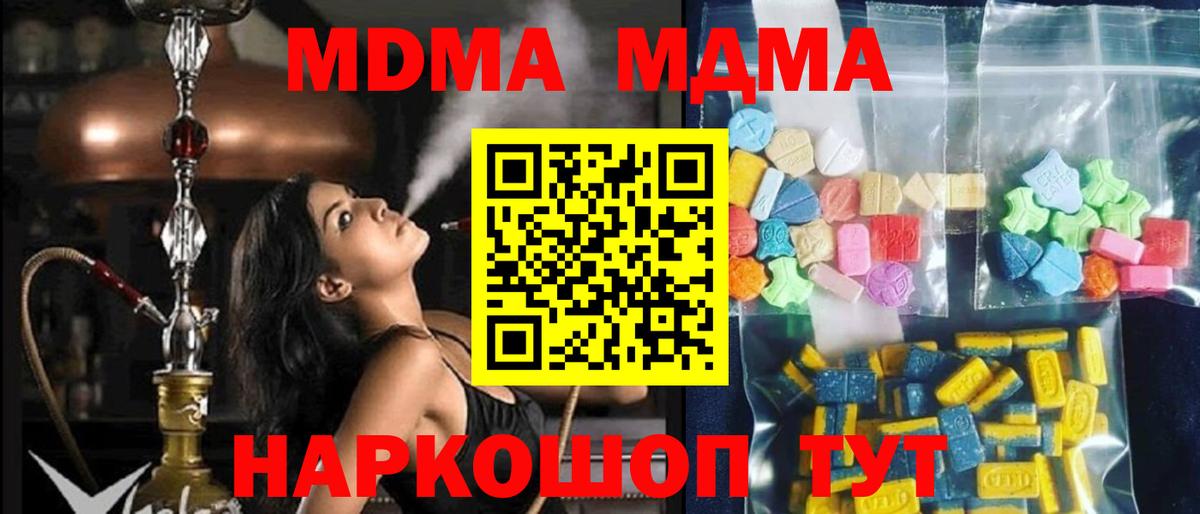 MDMA кристаллы Керчь