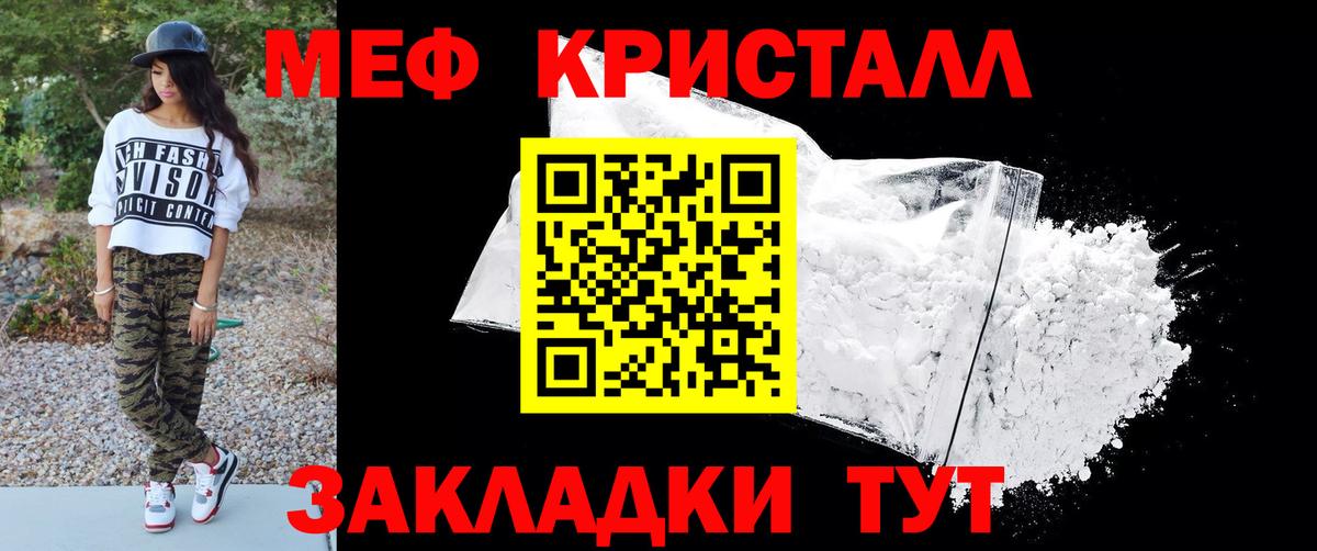 Мефедрон мука Керчь