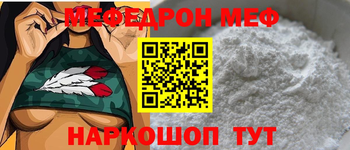 Керчь  Меф VHQ  МЯУ-МЯУ  Меф мука  Мефедрон  Вход с VPN 