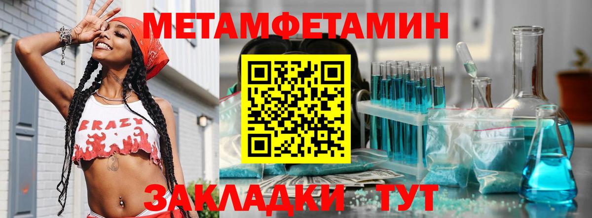 Первитин Декстрометамфетамин 99.9%  МЕТАМФЕТАМИН  Керчь  Вход с VPN 