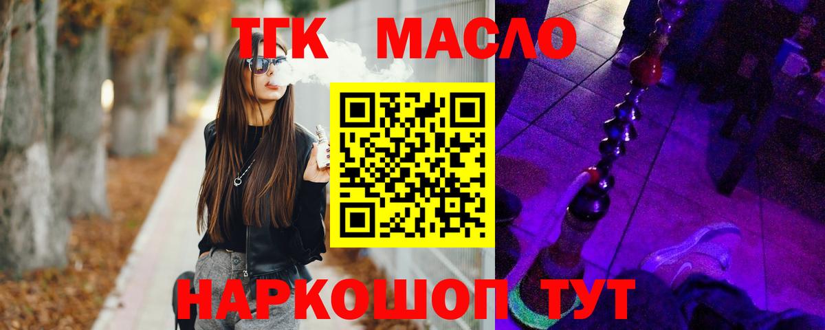 Дистиллят ТГК концентрат  Дистиллят ТГК вейп с тгк  Вход с VPN  Керчь 
