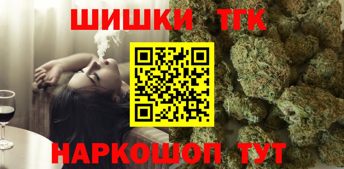 Бошки Шишки SATIVA & INDICA  Вход с VPN  Каннабис White Widow  Керчь 